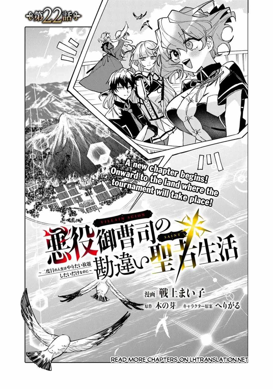 Akuyaku Onzoushi no Kanchigai Seija Seikatsu – Nidome no Jinsei wa Yaritai Houdai Shitai Dake na no ni Chapter 22 2
